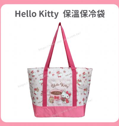 Hello Kitty 保溫保冷袋(L)